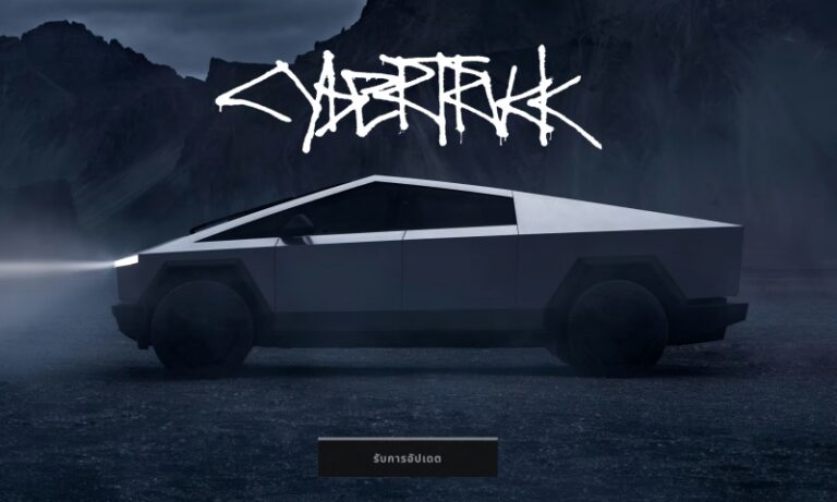 Tesla Cybertruck เตรียมขายไทย เผยข้อมูลบนเว็บไซต์ทางการ
